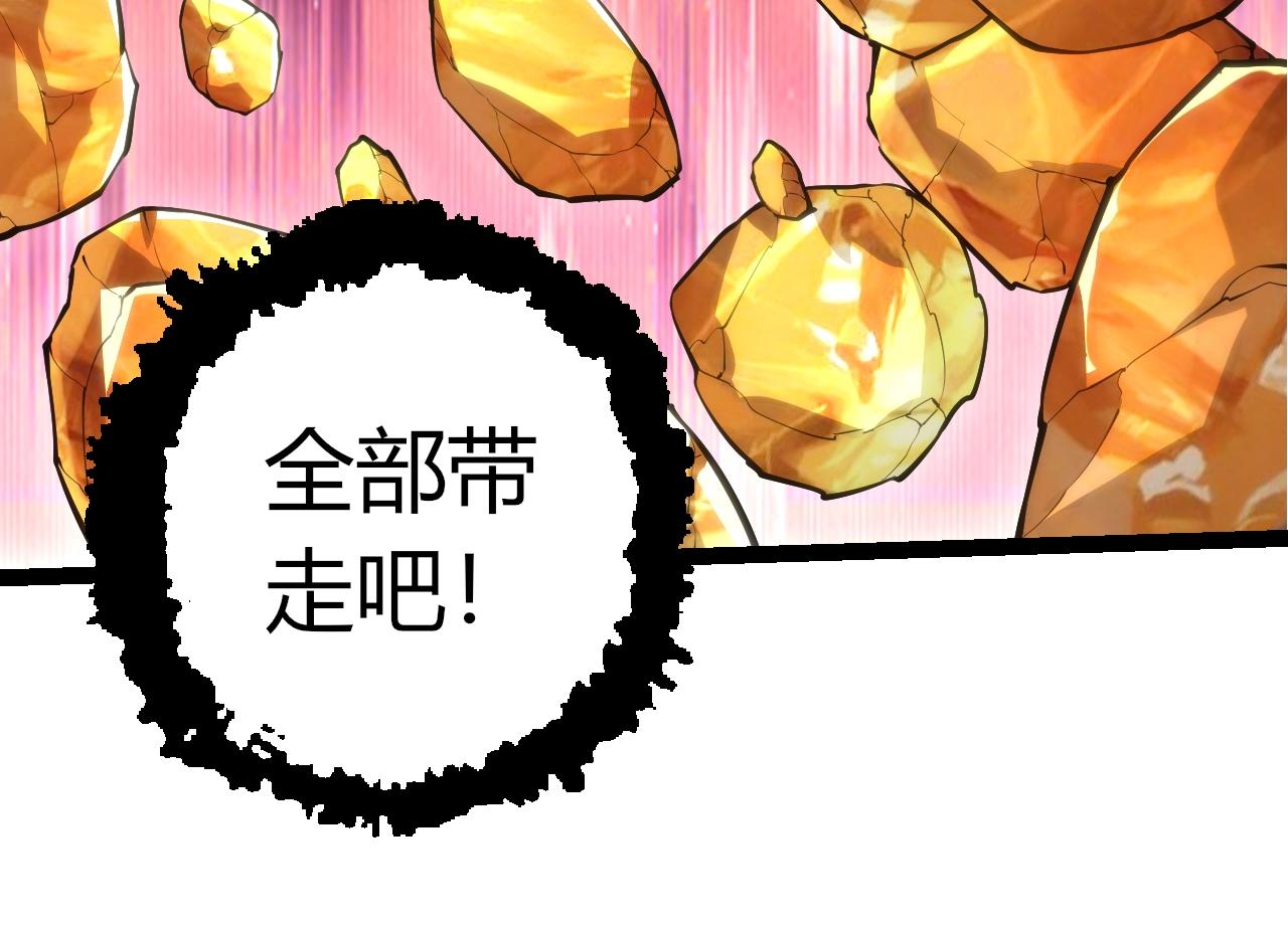 第516话 周天星辰阵(1/3)-第542话