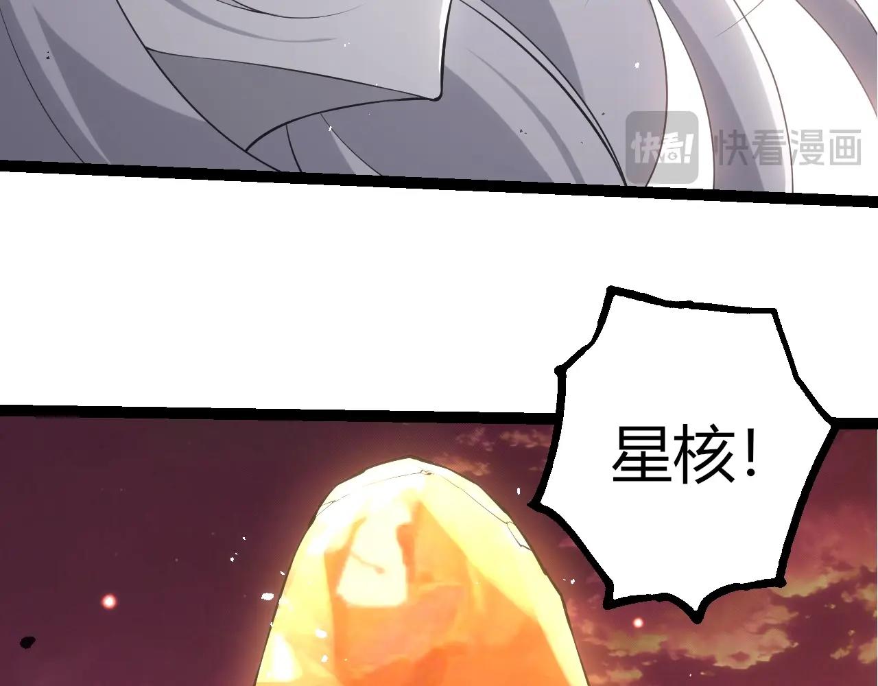第516话 周天星辰阵(1/3)-第542话