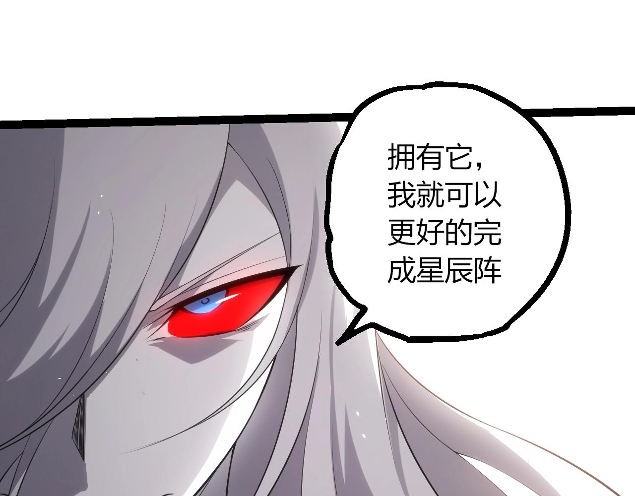 第516话 周天星辰阵(1/3)-第542话