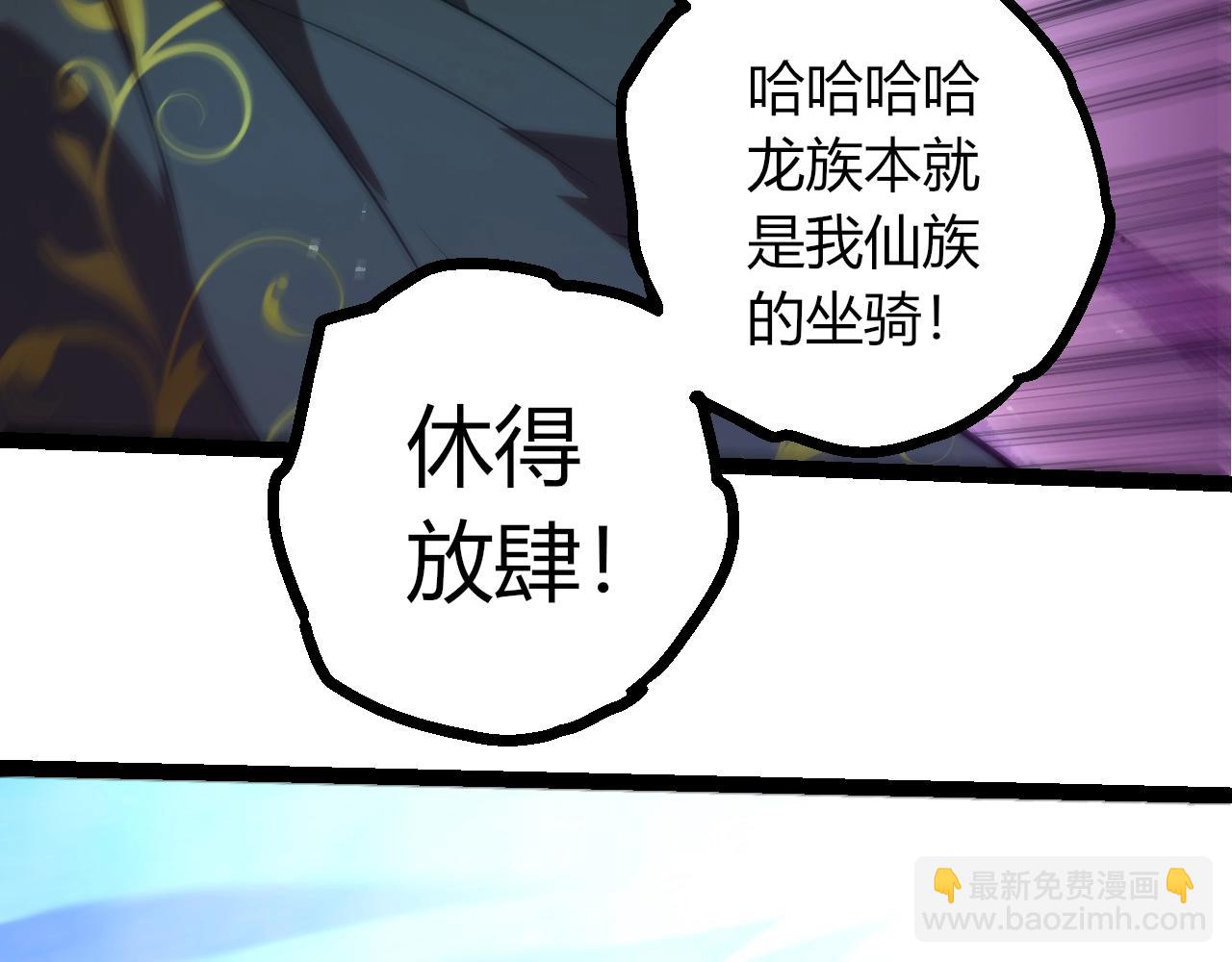 第516话 周天星辰阵(1/3)-第542话