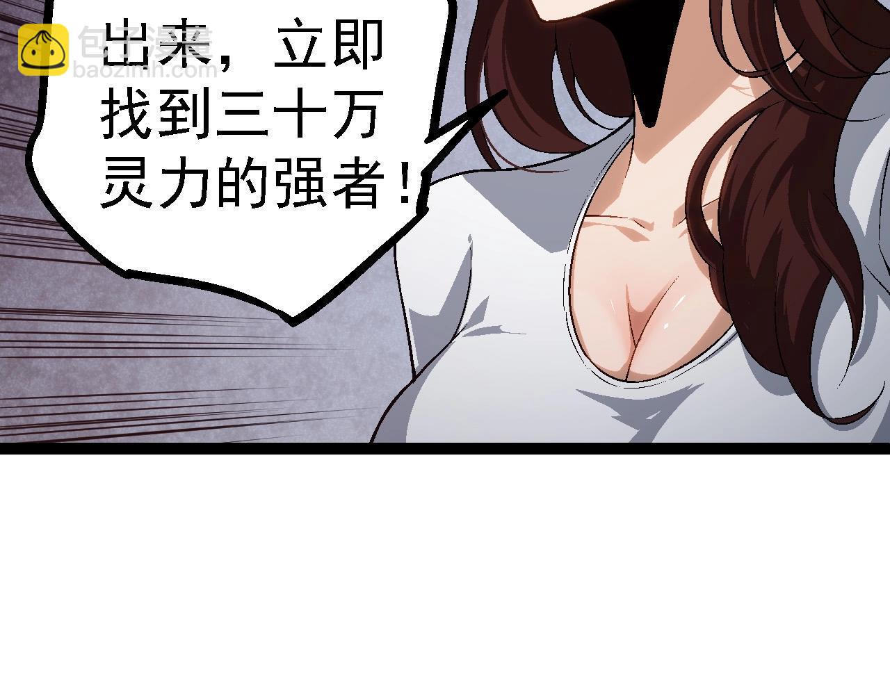 第101话 小灵出手(1/4)-第100话
