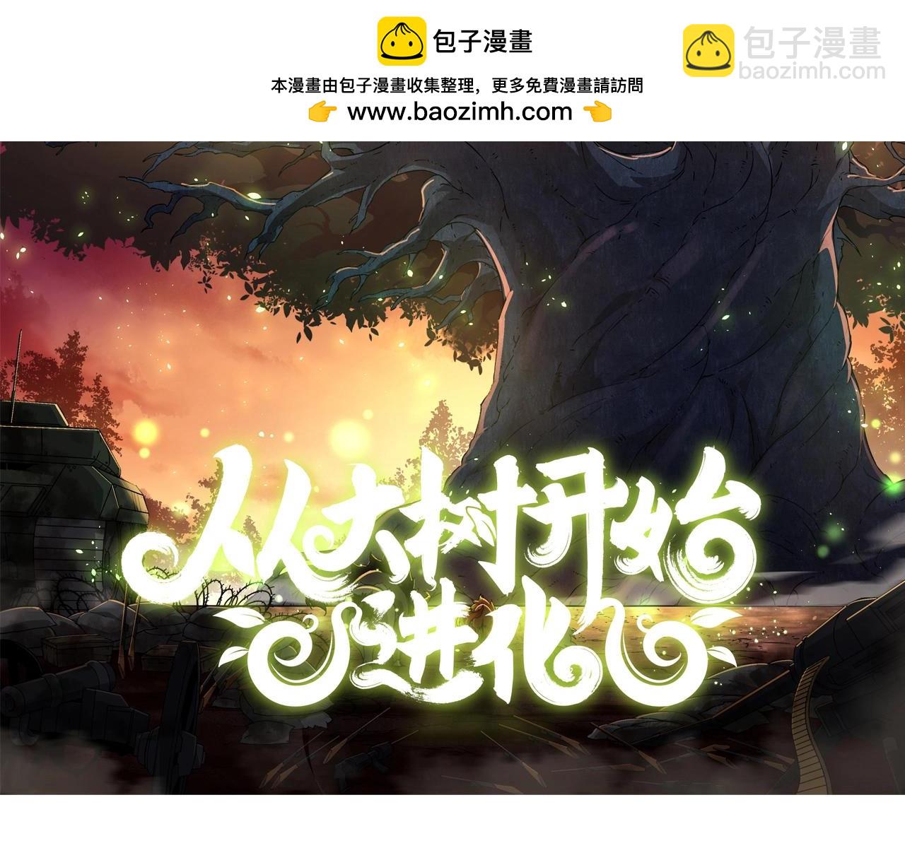 第101话 小灵出手(1/4)-第100话