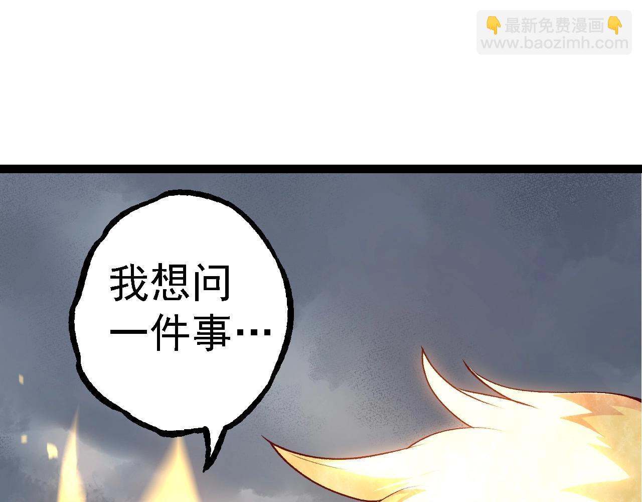 第103话 炎姬(1/4)-第102话