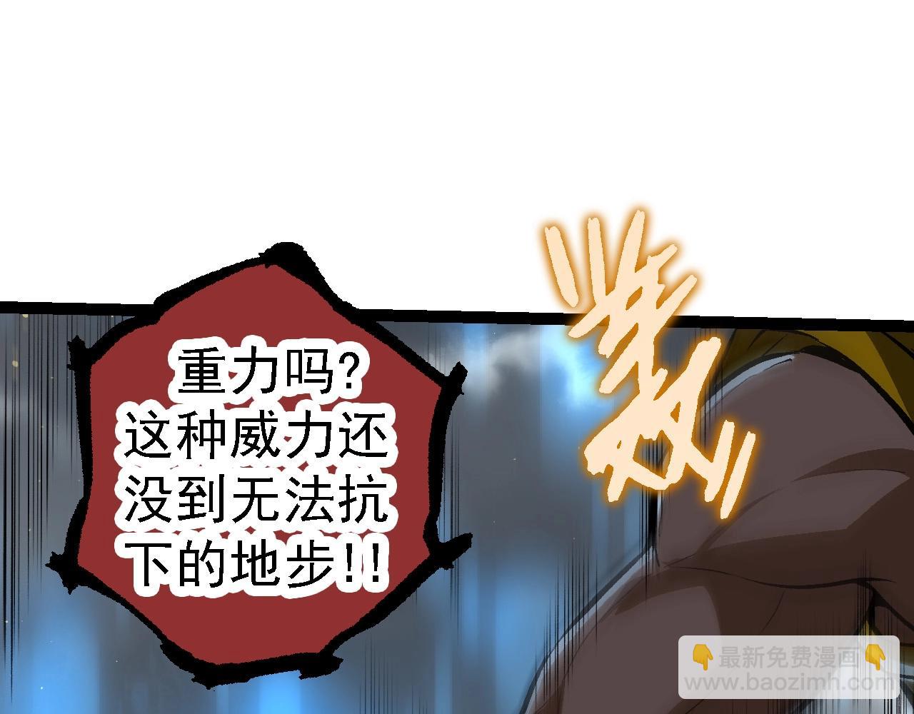 第105话 及时赶到(1/4)-第104话
