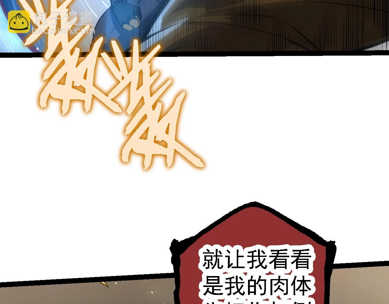 第105话 及时赶到(1/4)-第104话