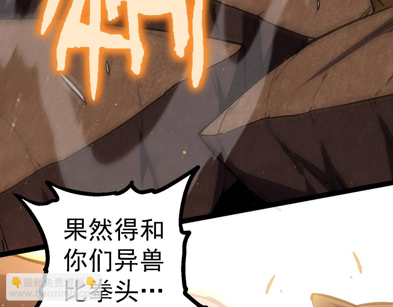 第105话 及时赶到(1/4)-第104话