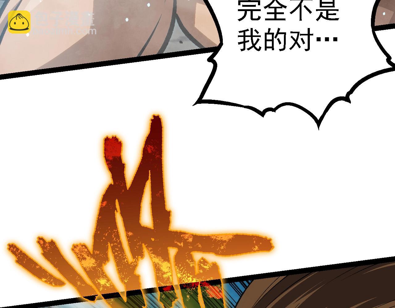 第105话 及时赶到(1/4)-第104话