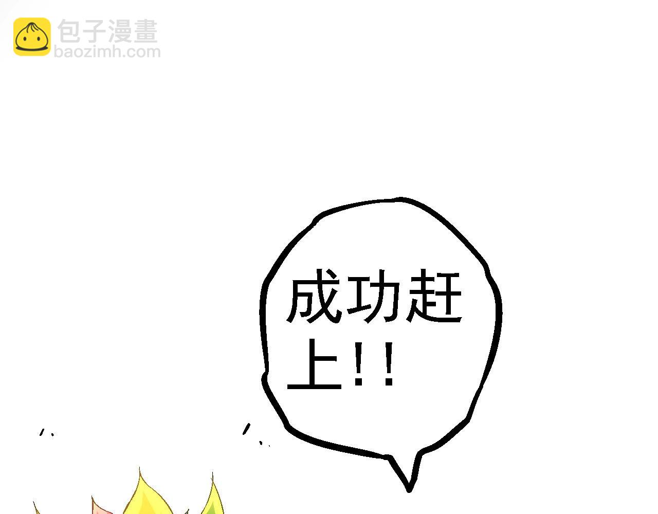 第107话 招揽(1/4)-第106话