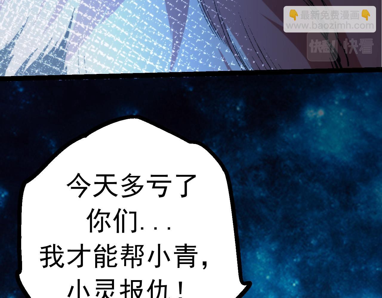 第14话 小青的复活？(1/4)-第14话