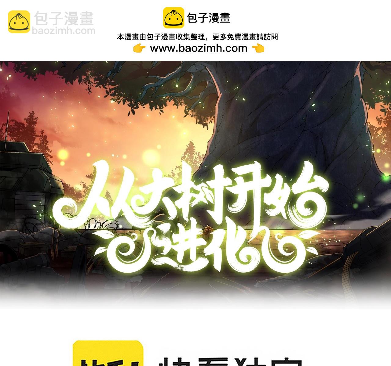 第16话 人类的入侵？(1/4)-第16话