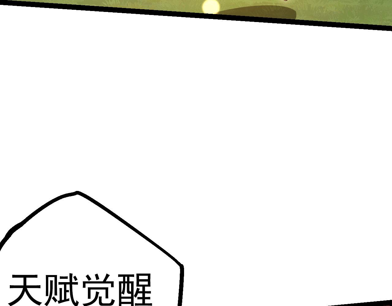 第16话 人类的入侵？(1/4)-第16话
