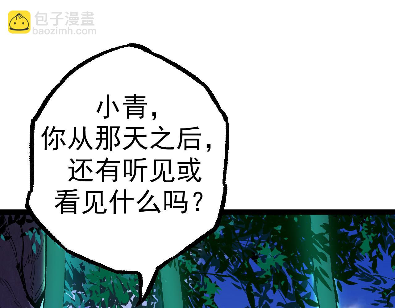 第16话 人类的入侵？(1/4)-第16话