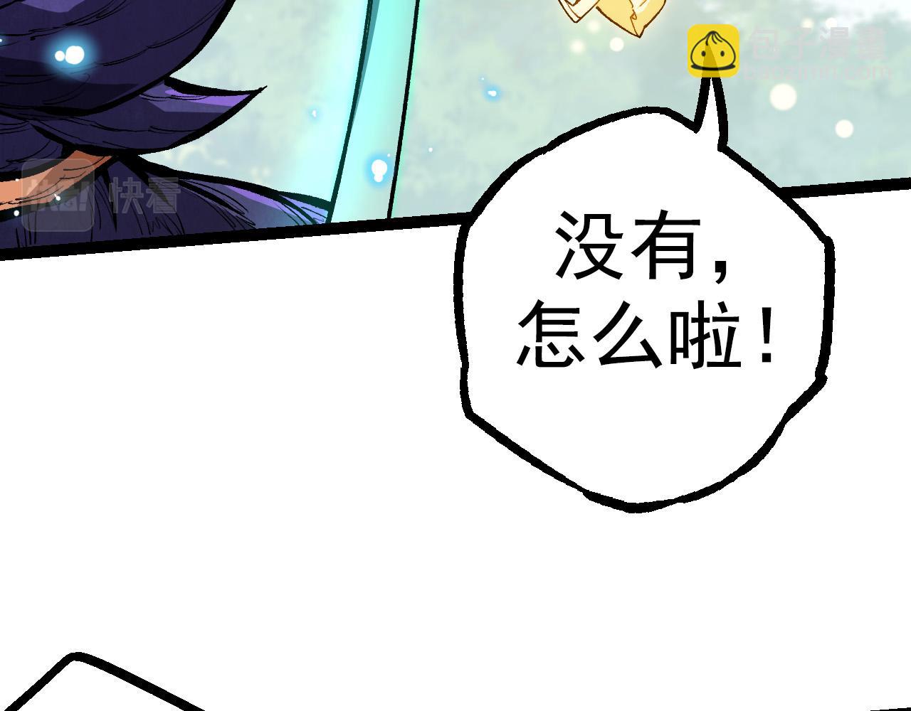第16话 人类的入侵？(1/4)-第16话