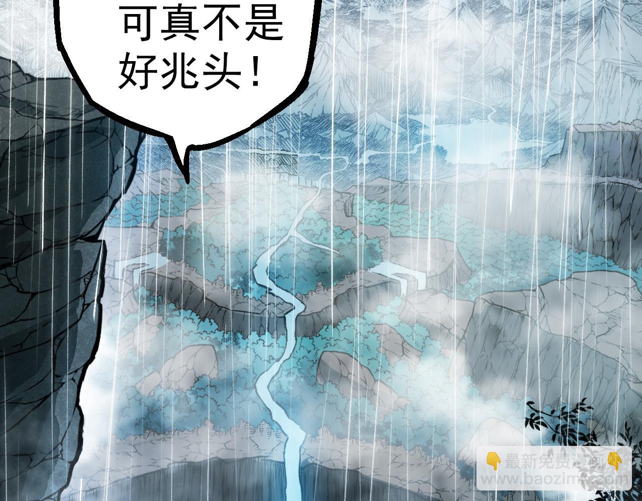第16话 人类的入侵？(1/4)-第16话