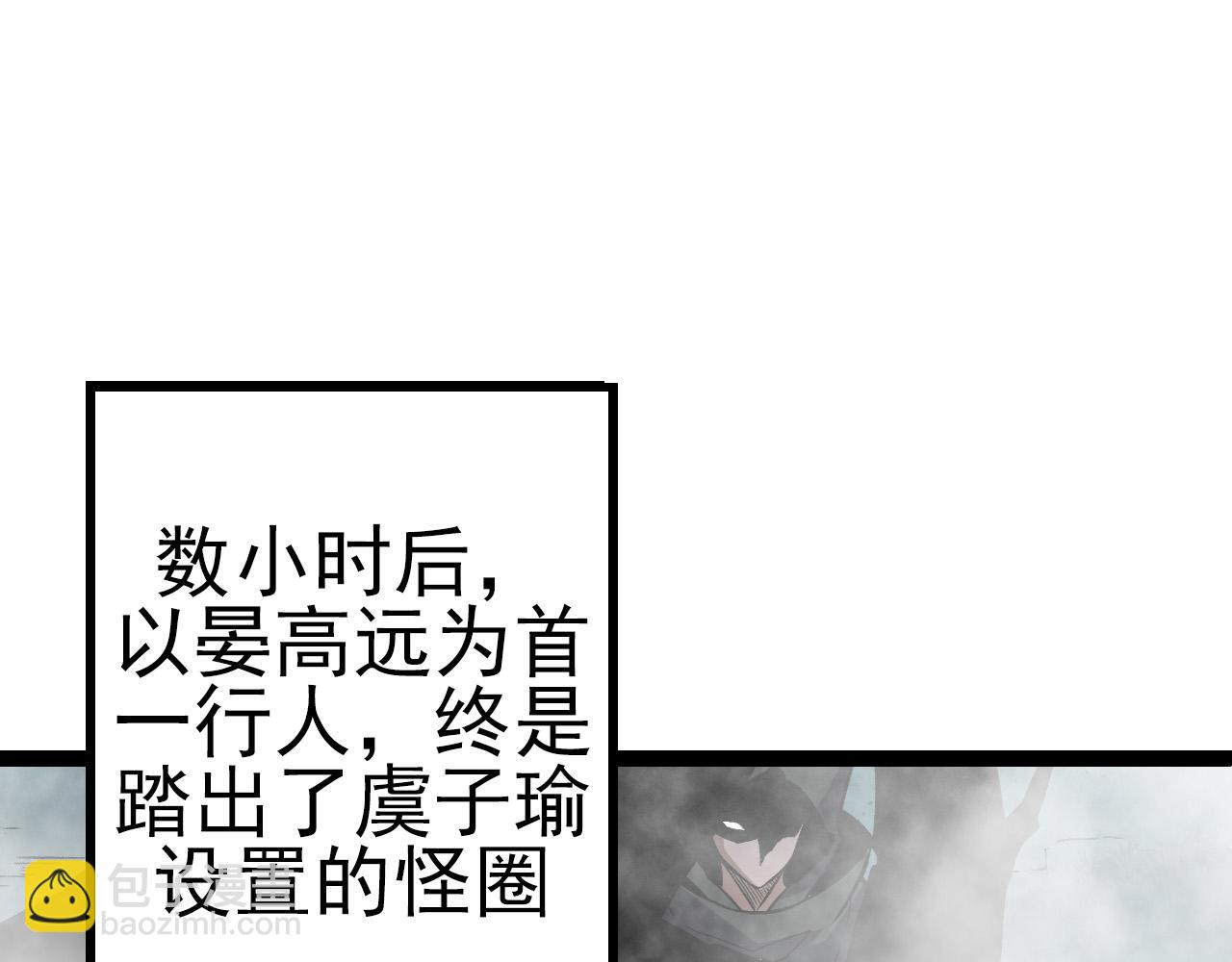 第18话 与人类首次接触(1/4)-第18话