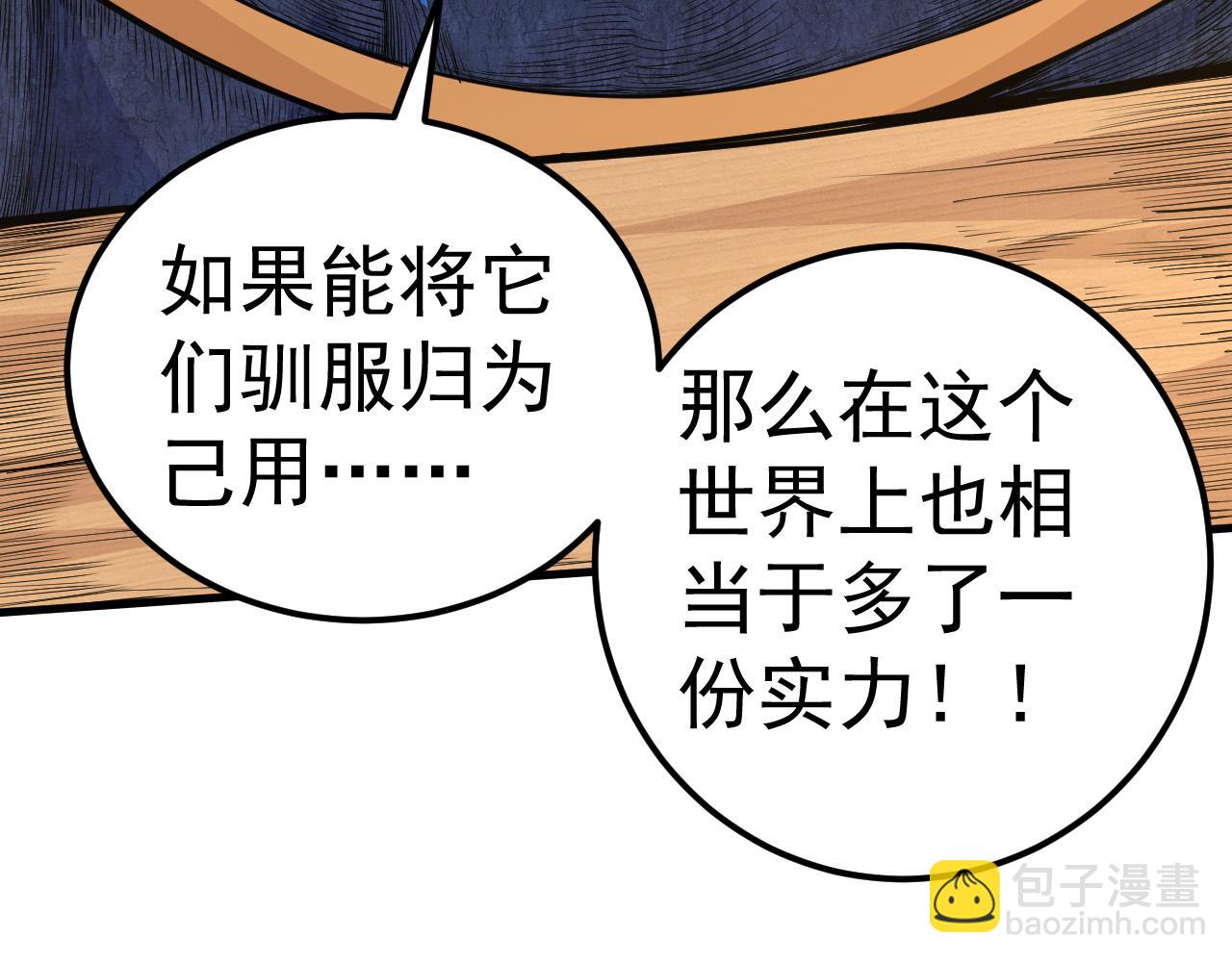 第2话 危机四伏的异世界(1/3)-第2话