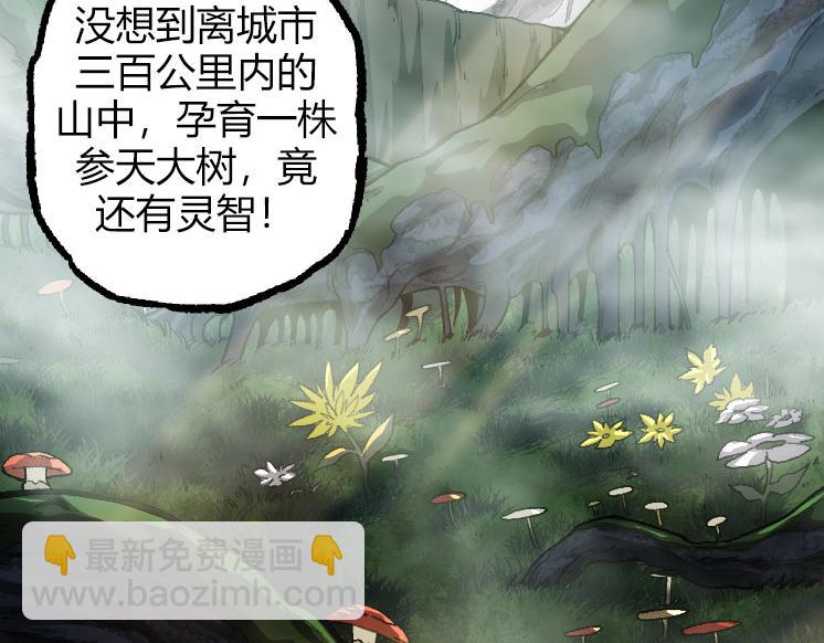 第32话 新的敌人(1/4)-第32话