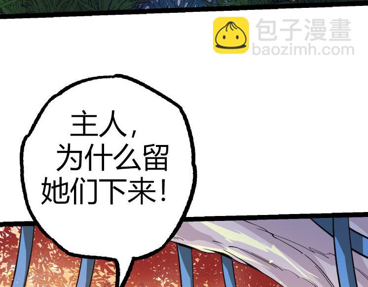 第32话 新的敌人(1/4)-第32话