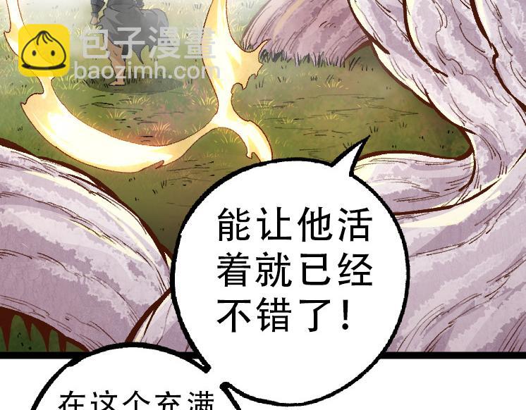 第34话 强大的自由者(1/4)-第34话