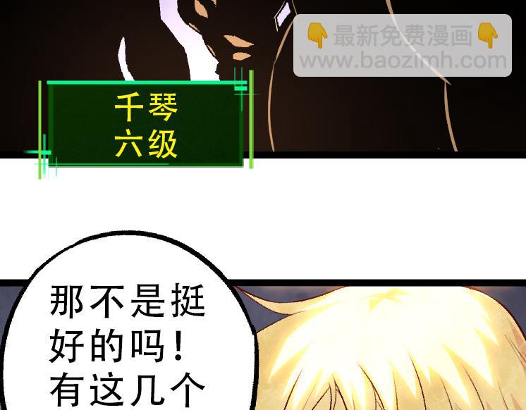 第34话 强大的自由者(1/4)-第34话