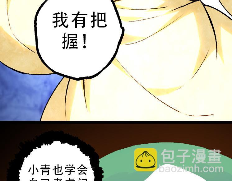 第34话 强大的自由者(1/4)-第34话