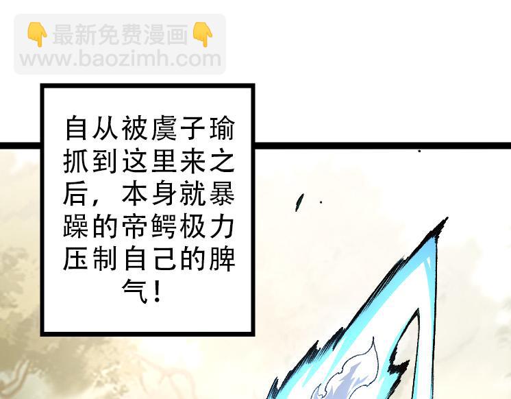 第34话 强大的自由者(1/4)-第34话