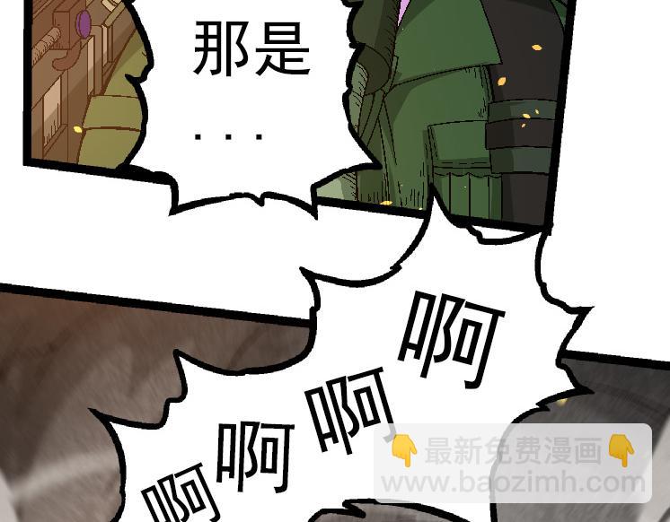 第36话 进阶一阶的巨鳄(1/4)-第36话