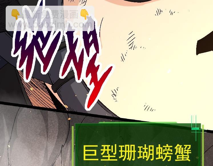 第36话 进阶一阶的巨鳄(1/4)-第36话