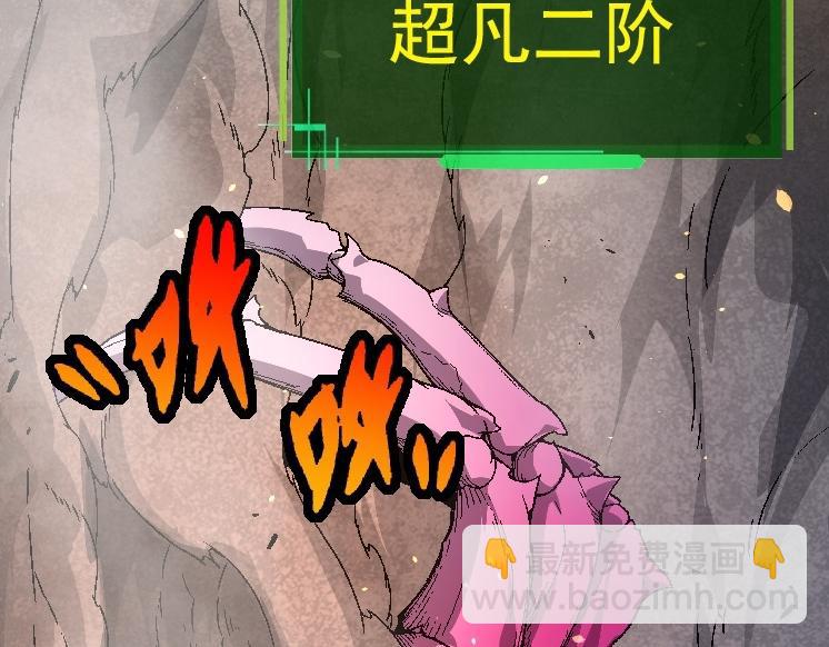 第36话 进阶一阶的巨鳄(1/4)-第36话