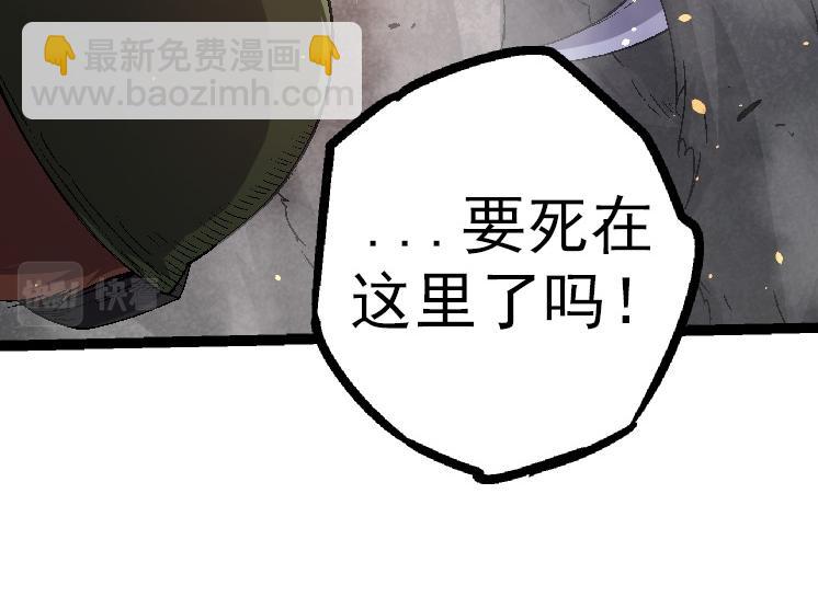 第36话 进阶一阶的巨鳄(1/4)-第36话