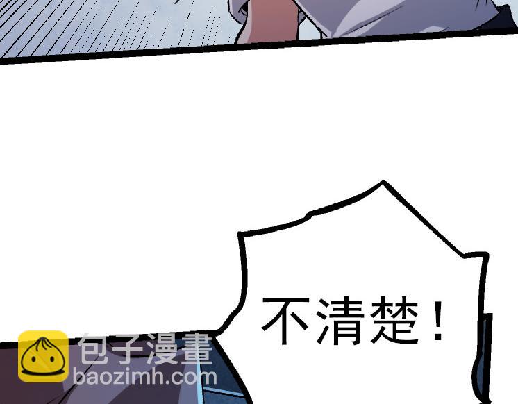 第38话 逃出的巨鳄(1/4)-第38话