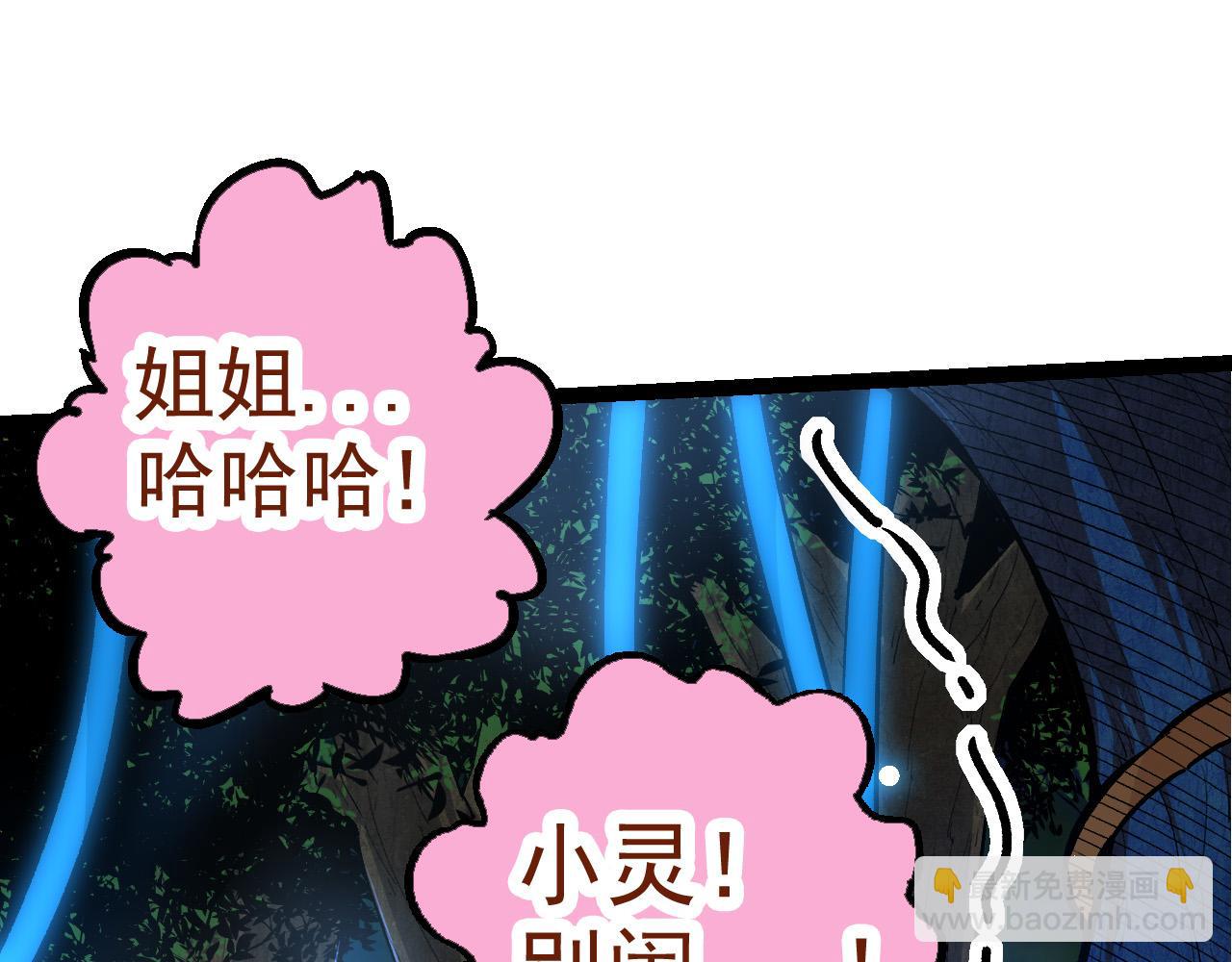 第4话 金色巨雕！(1/3)-第4话