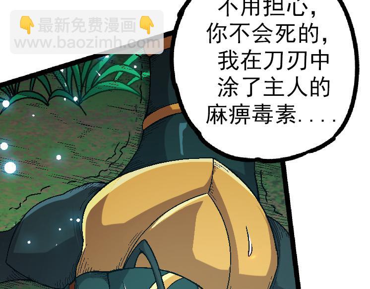 第42话 全力输出的力量(1/4)-第42话