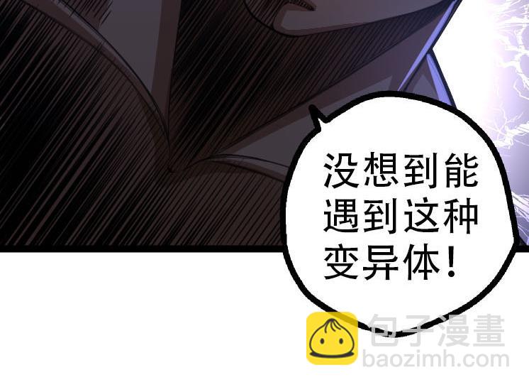 第47话 危机四伏的战斗！(1/3)-第46话