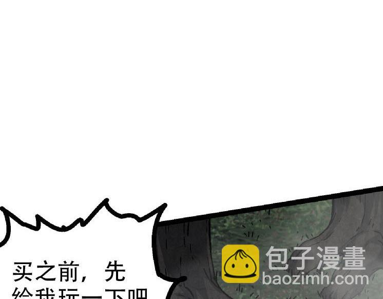 第47话 危机四伏的战斗！(1/3)-第46话