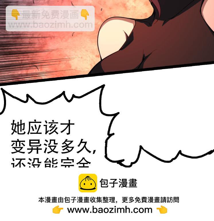 第47话 危机四伏的战斗！(1/3)-第46话
