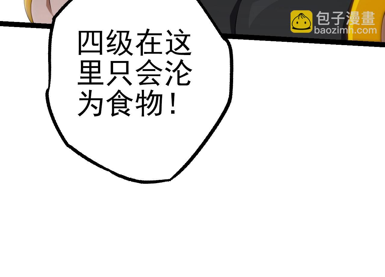 第51话 战争&hellip;&hellip;开始了！(1/4)-第50话