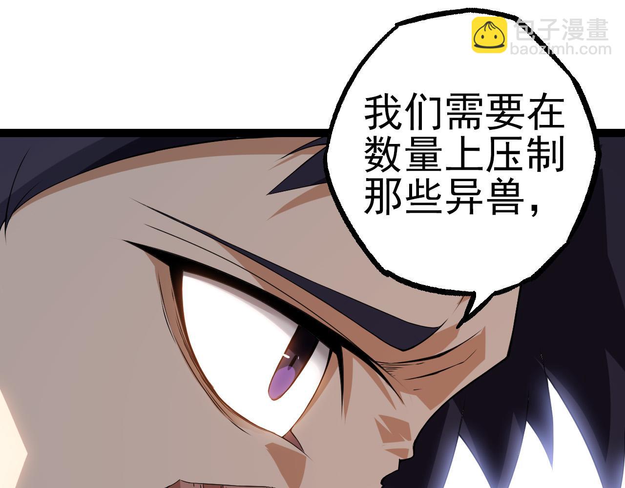 第51话 战争&hellip;&hellip;开始了！(1/4)-第50话