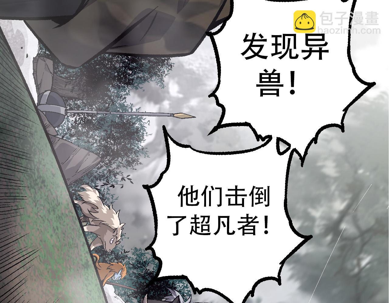 第53话 蝗虫淹没，无力阻挡(1/3)-第52话