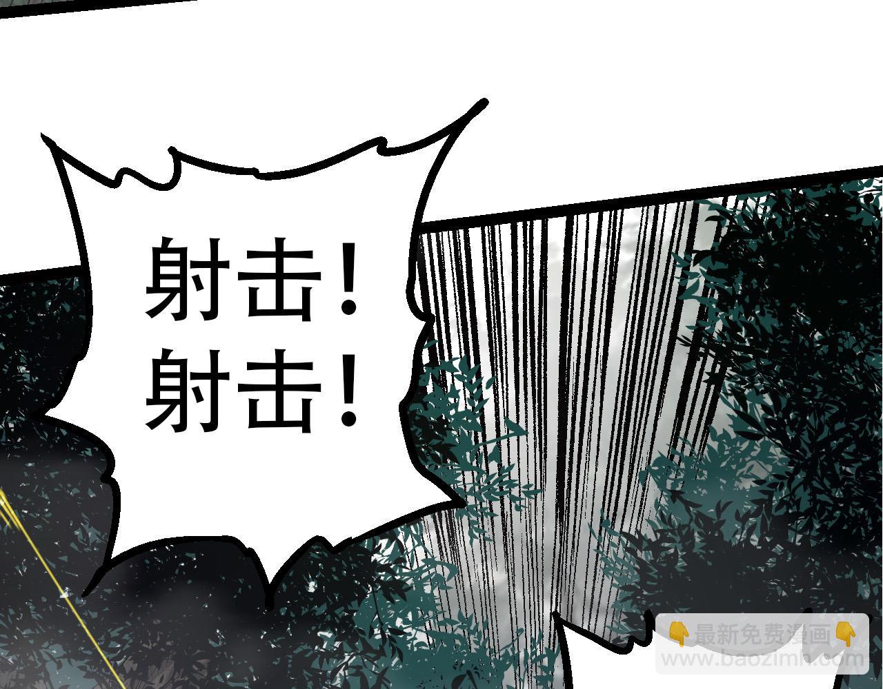 第53话 蝗虫淹没，无力阻挡(1/3)-第52话