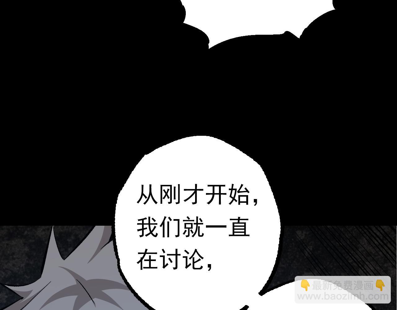 第57话 强敌，超凡一阶(1/4)-第56话