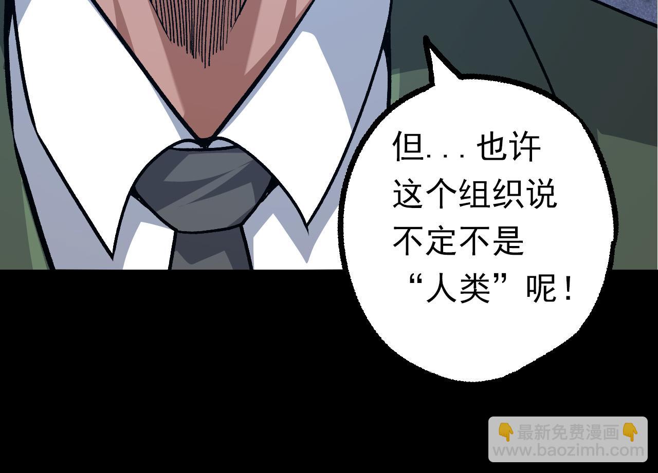 第57话 强敌，超凡一阶(1/4)-第56话