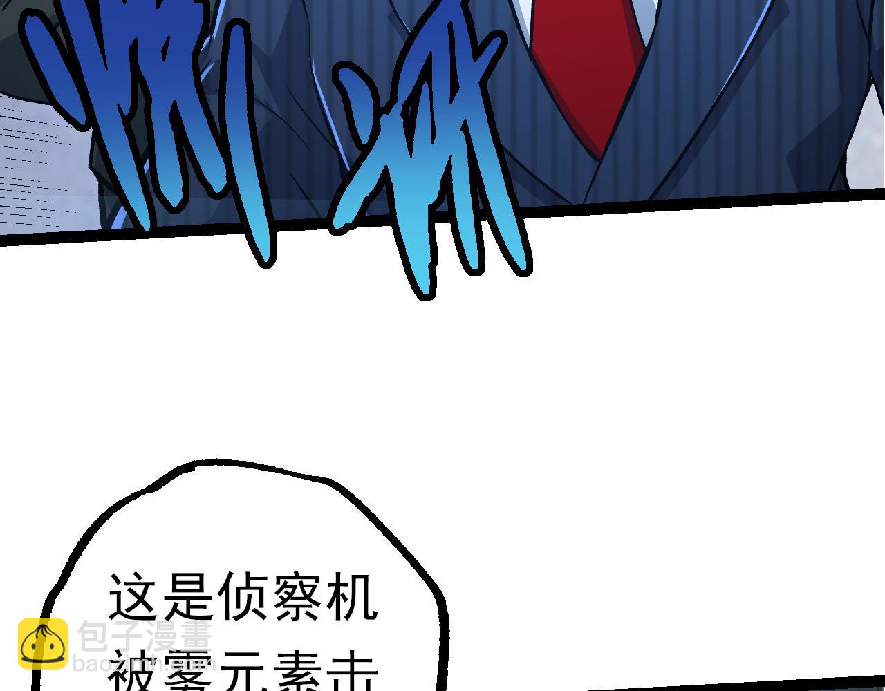 第57话 强敌，超凡一阶(1/4)-第56话