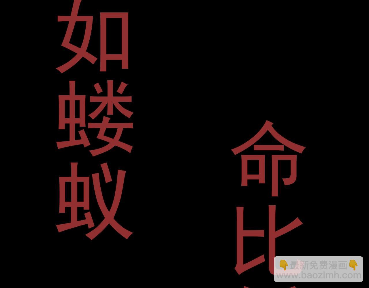 第59话 挑战命运的力量(1/4)-第58话