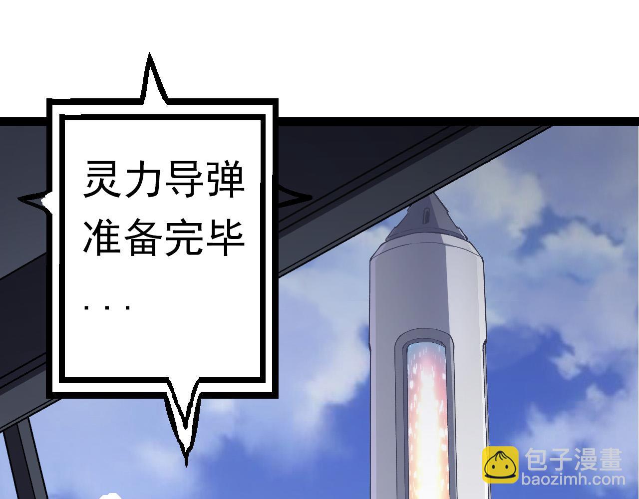 第63话 灵力导弹的准备(1/4)-第62话