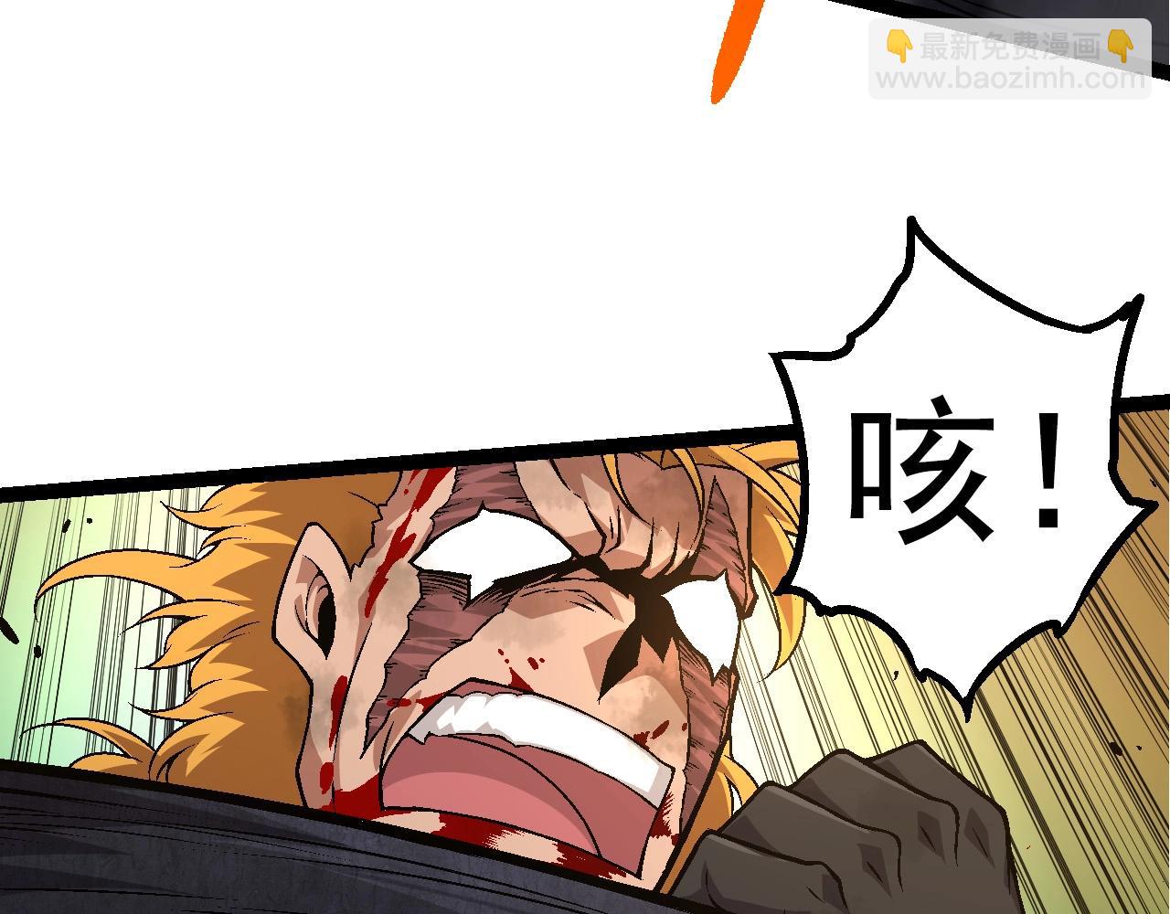 第67话 从我们的地盘滚出去(1/5)-第66话