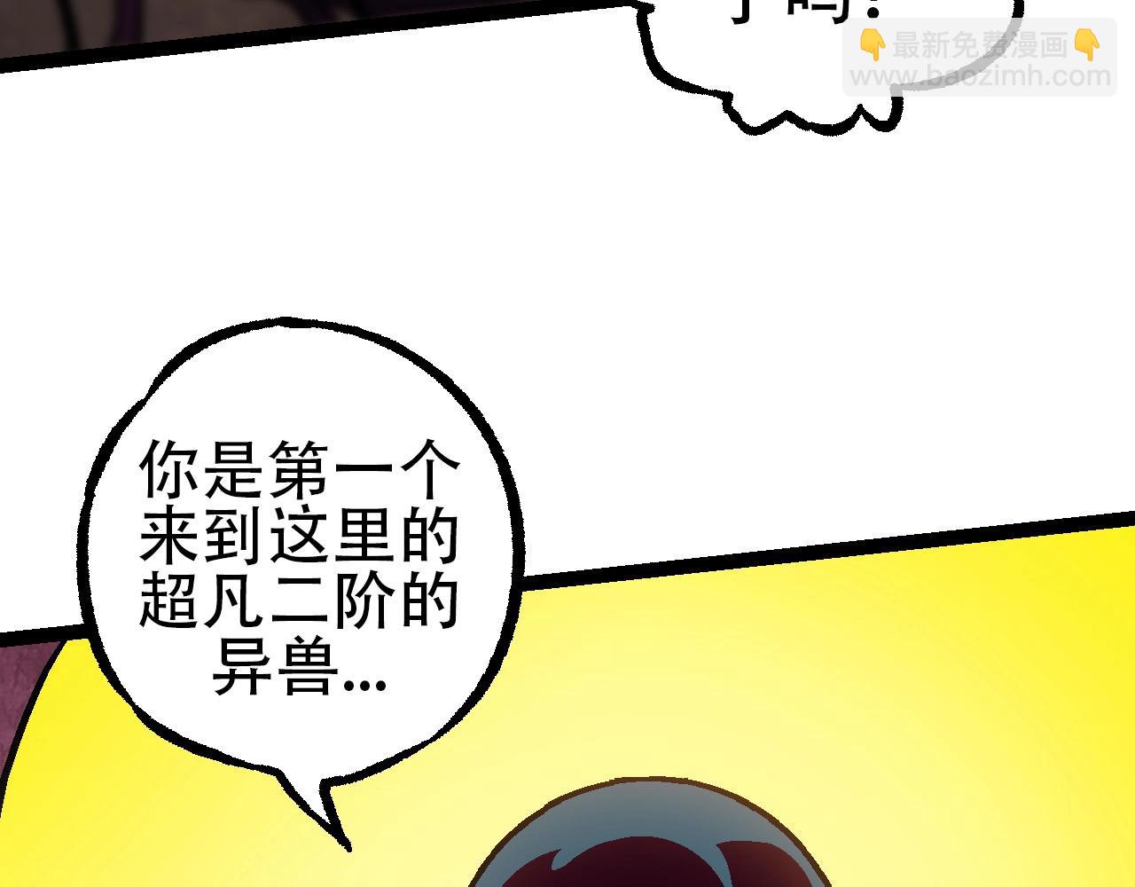 第73话 第二次灵力潮汐(1/4)-第72话