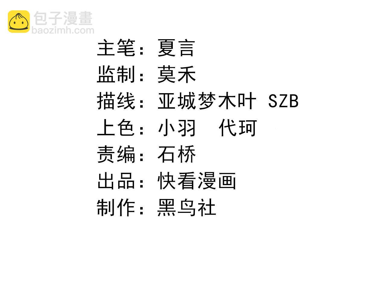 第73话 第二次灵力潮汐(1/4)-第72话