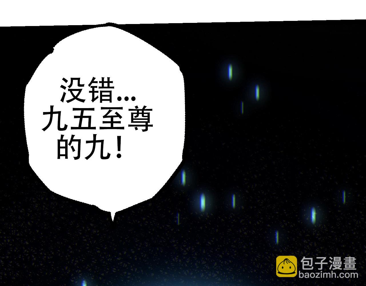 第73话 第二次灵力潮汐(1/4)-第72话