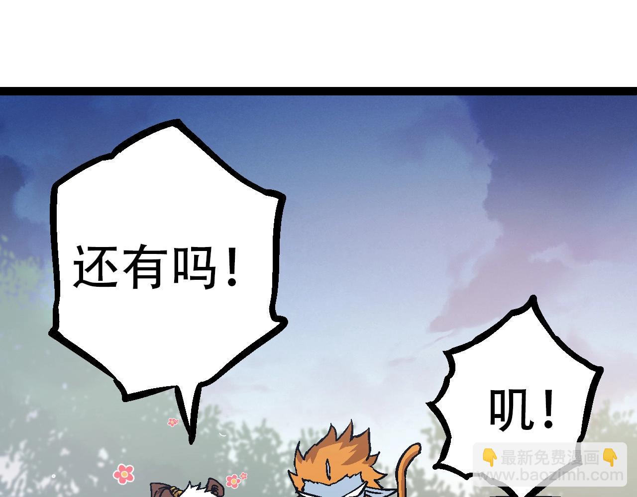 第73话 第二次灵力潮汐(1/4)-第72话